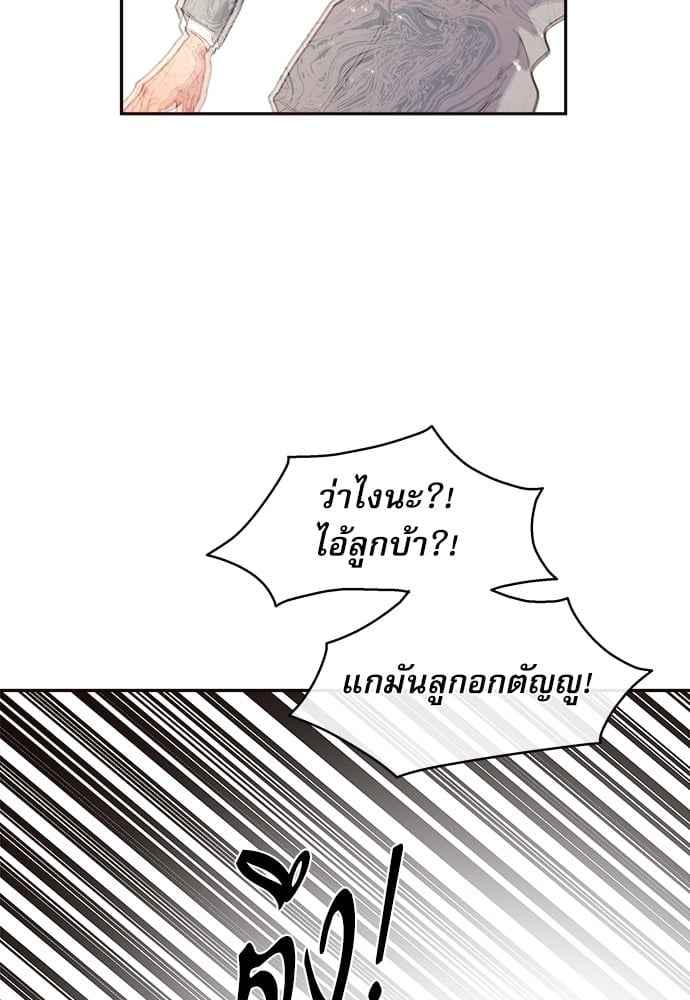 จีบหัวใจนายอัลฟ่า ตอนที่ 64(47)