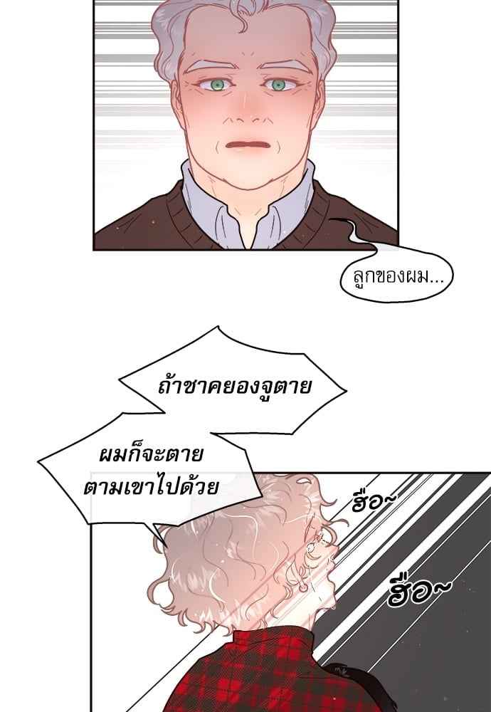 จีบหัวใจนายอัลฟ่า ตอนที่ 65(12)