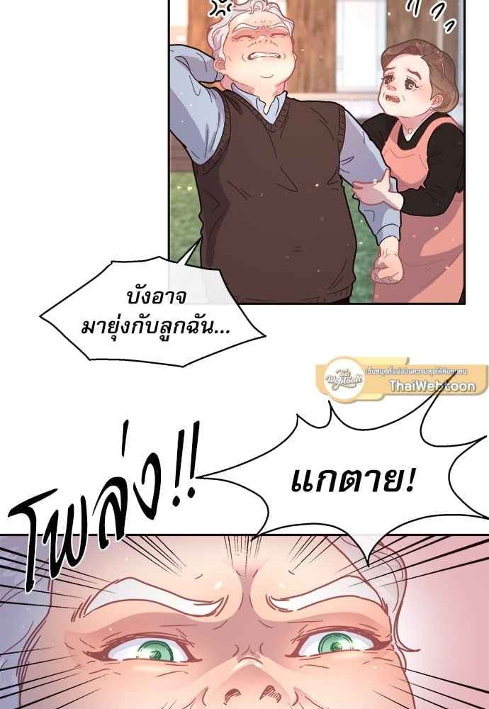 จีบหัวใจนายอัลฟ่า ตอนที่ 65(14)