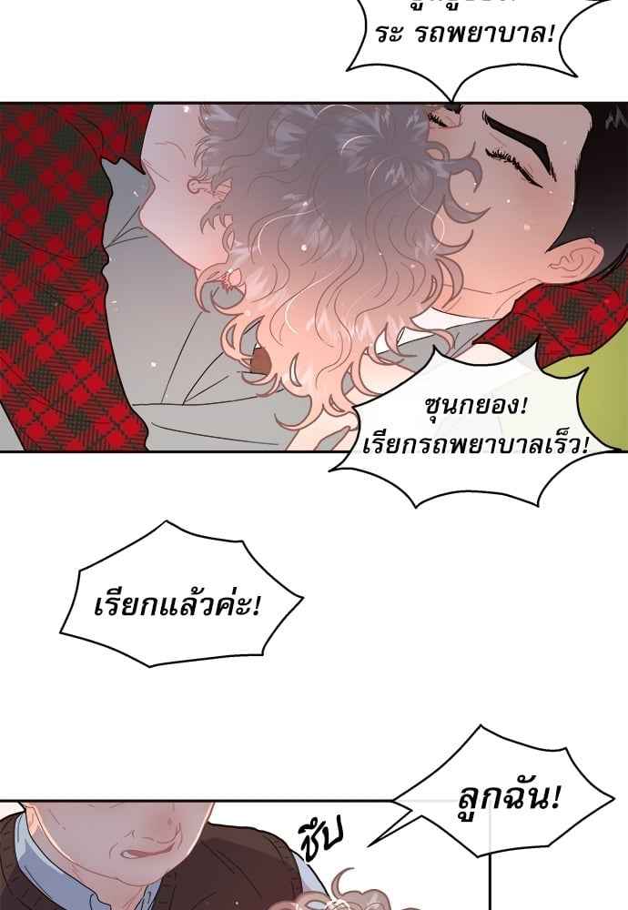 จีบหัวใจนายอัลฟ่า ตอนที่ 65(17)