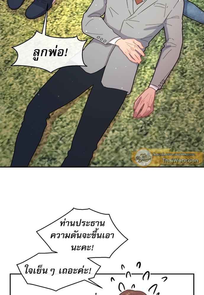 จีบหัวใจนายอัลฟ่า ตอนที่ 65(20)