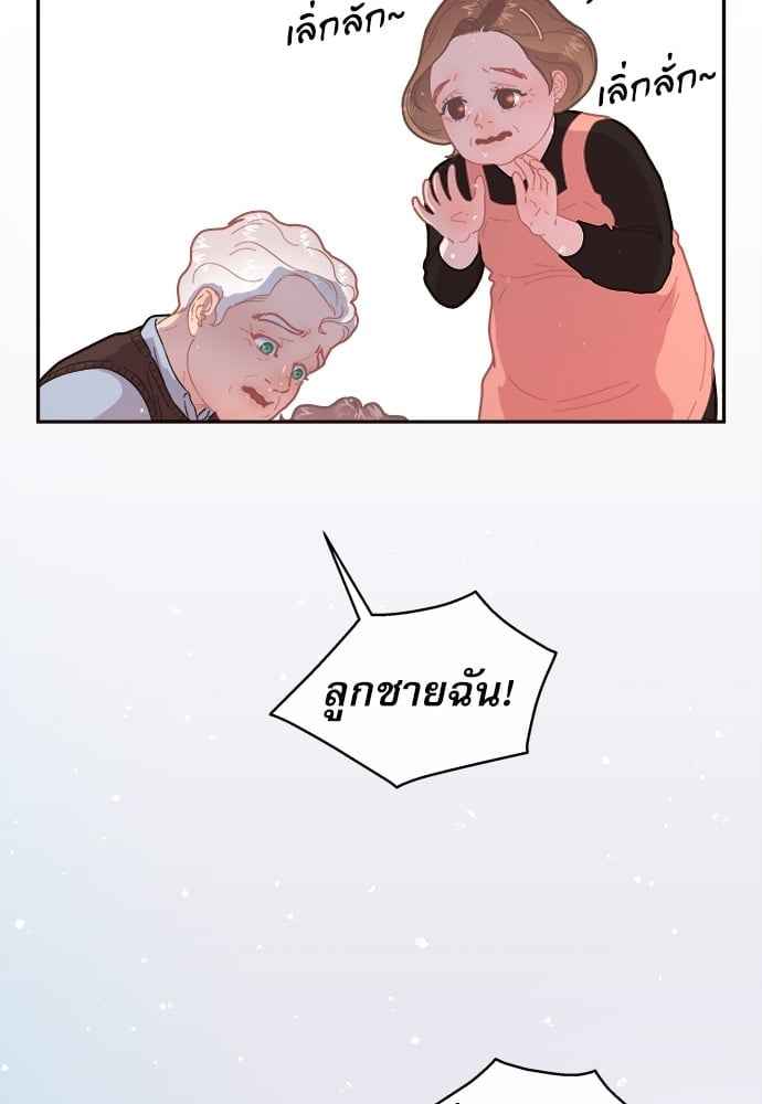 จีบหัวใจนายอัลฟ่า ตอนที่ 65(21)