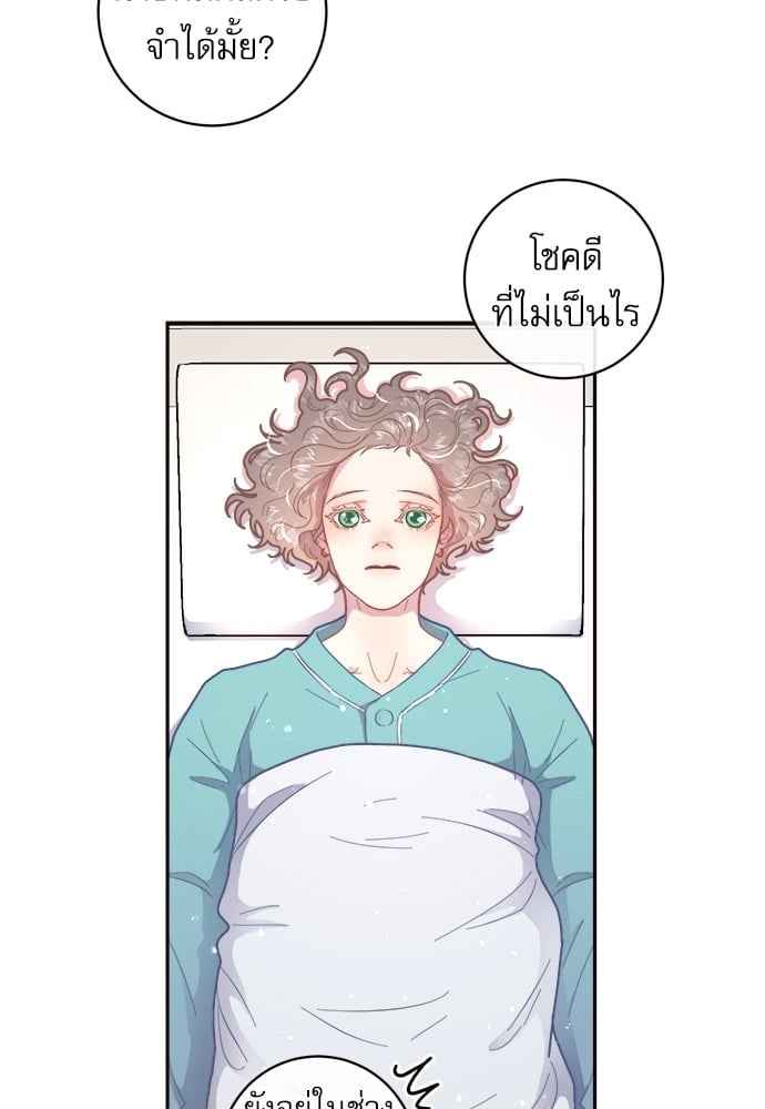 จีบหัวใจนายอัลฟ่า ตอนที่ 65(29)