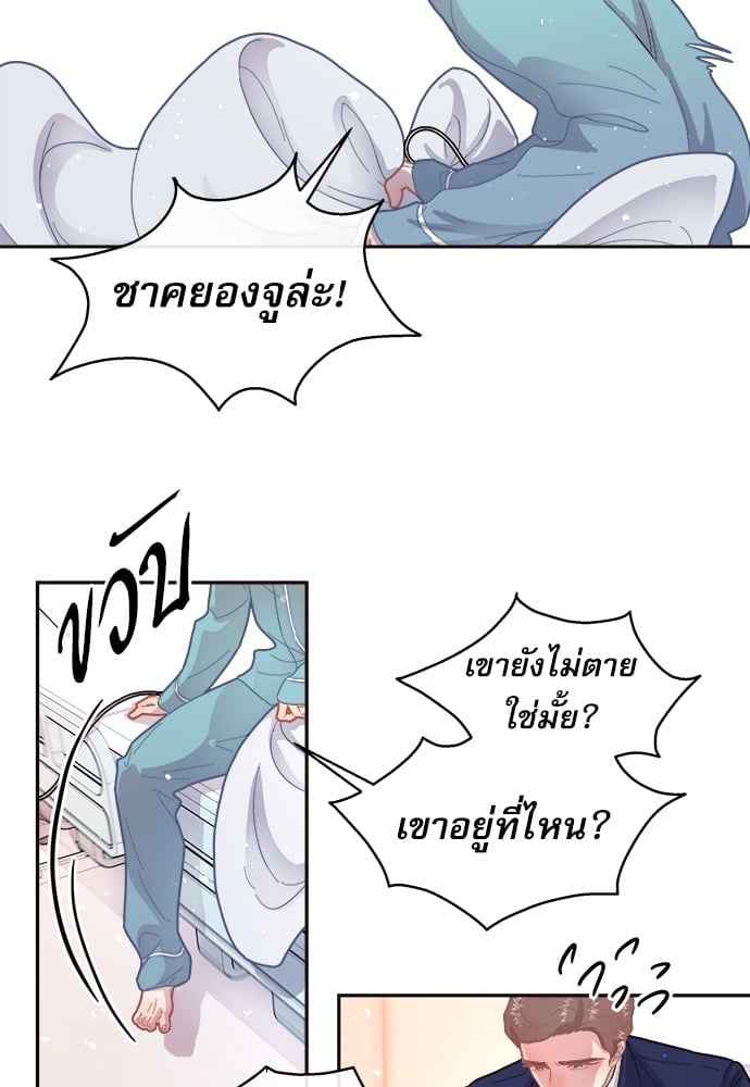 จีบหัวใจนายอัลฟ่า ตอนที่ 65(33)