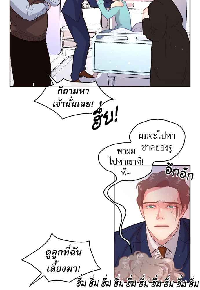 จีบหัวใจนายอัลฟ่า ตอนที่ 65(35)