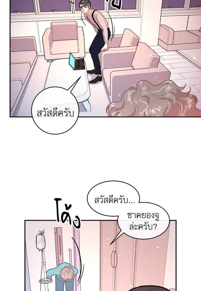 จีบหัวใจนายอัลฟ่า ตอนที่ 65(38)