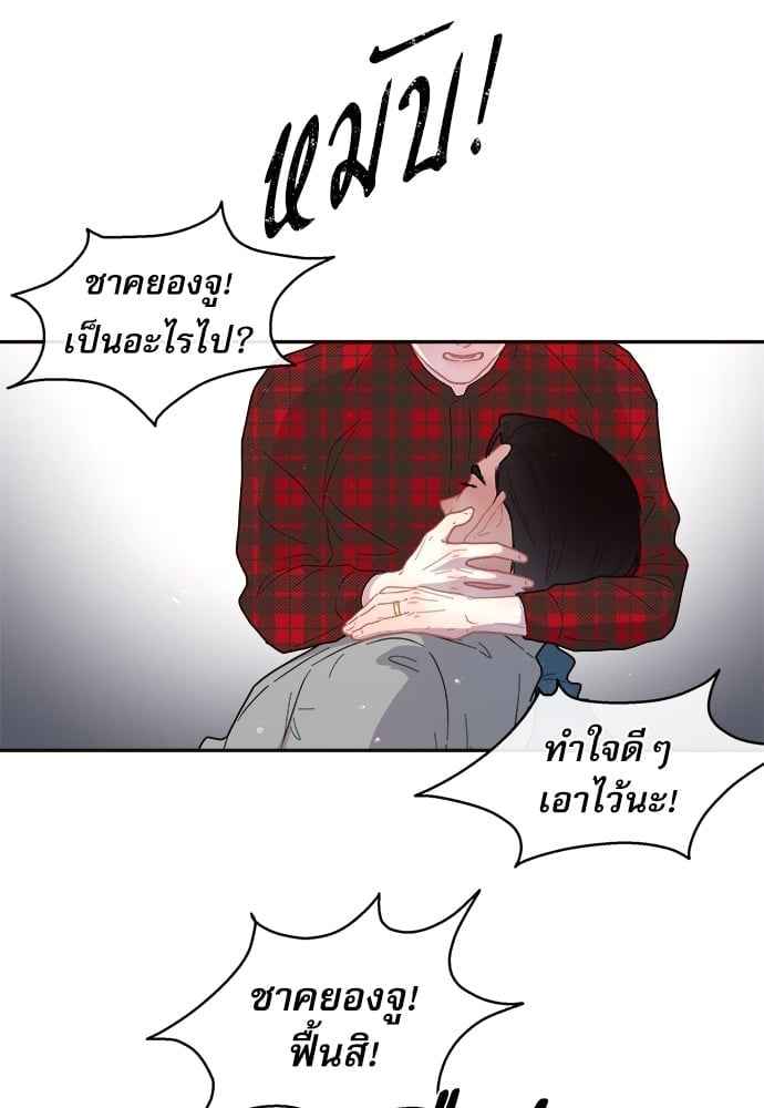 จีบหัวใจนายอัลฟ่า ตอนที่ 65(4)