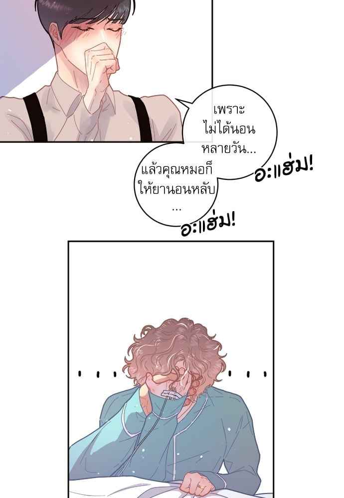 จีบหัวใจนายอัลฟ่า ตอนที่ 65(46)