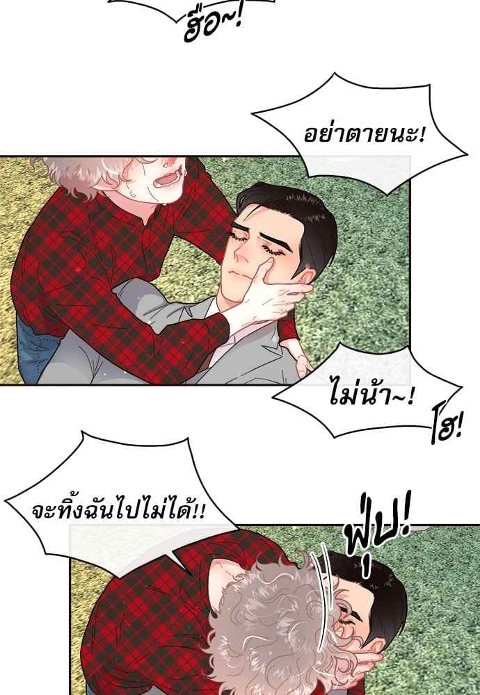 จีบหัวใจนายอัลฟ่า ตอนที่ 65(6)