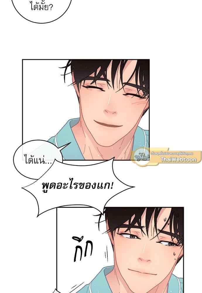 จีบหัวใจนายอัลฟ่า ตอนที่ 66 (11)