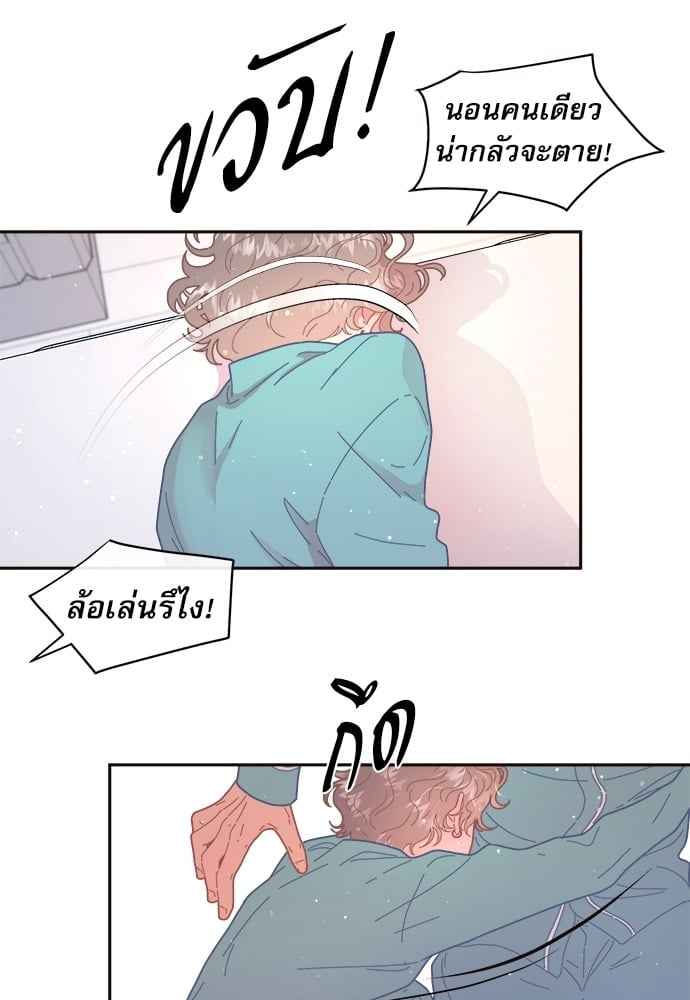 จีบหัวใจนายอัลฟ่า ตอนที่ 66 (12)