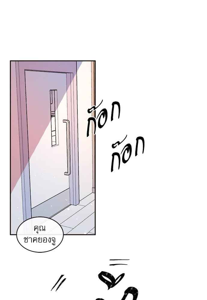 จีบหัวใจนายอัลฟ่า ตอนที่ 66 (16)