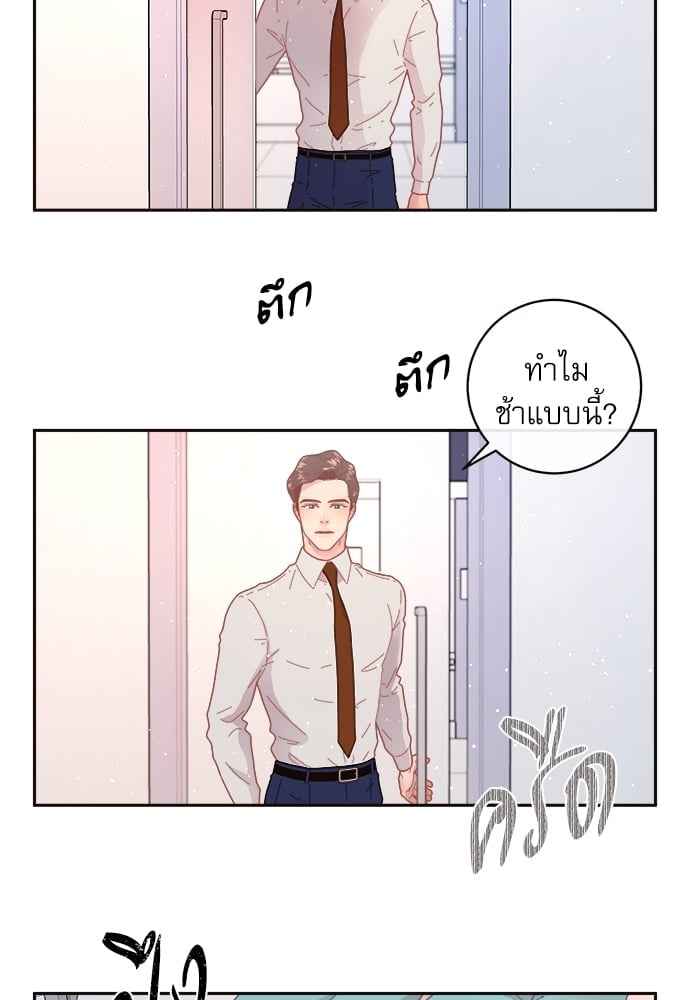 จีบหัวใจนายอัลฟ่า ตอนที่ 66 (2)