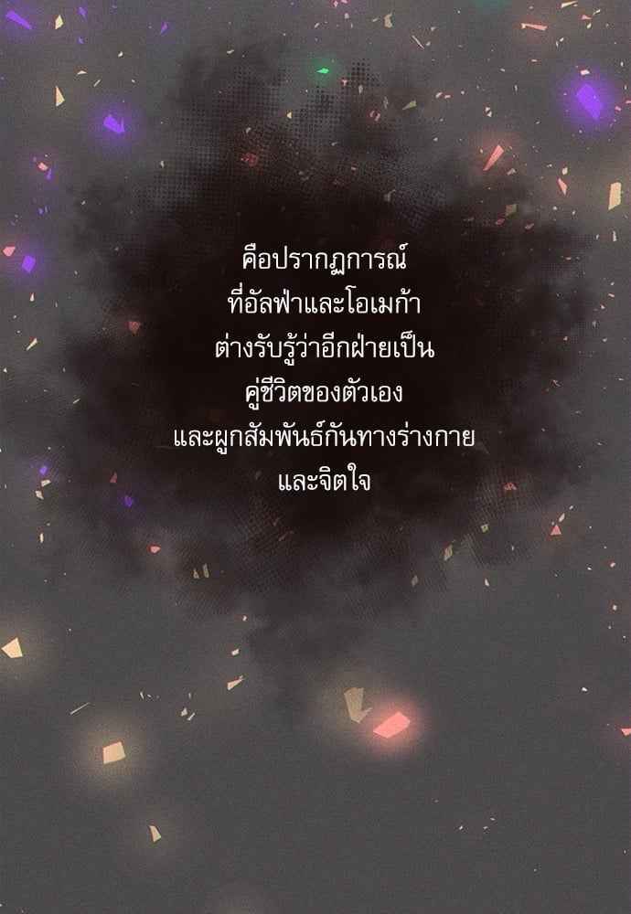 จีบหัวใจนายอัลฟ่า ตอนที่ 66 (21)