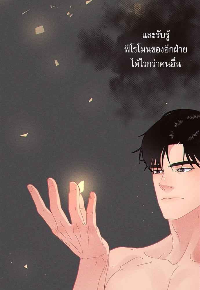 จีบหัวใจนายอัลฟ่า ตอนที่ 66 (23)