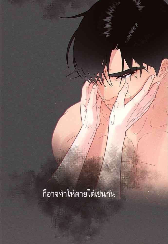 จีบหัวใจนายอัลฟ่า ตอนที่ 66 (27)