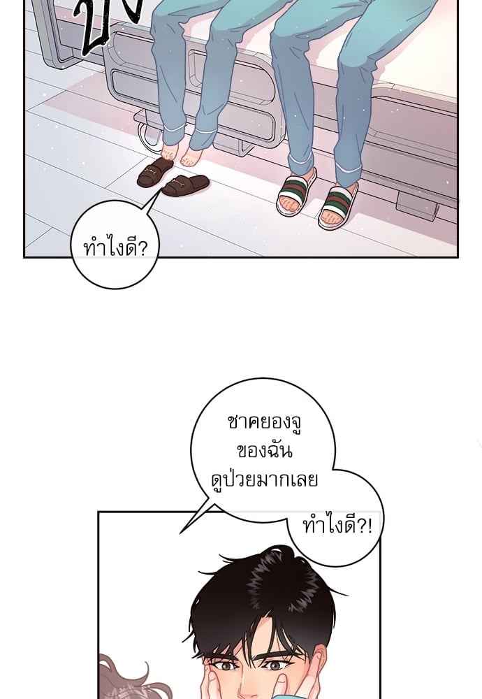 จีบหัวใจนายอัลฟ่า ตอนที่ 66 (3)