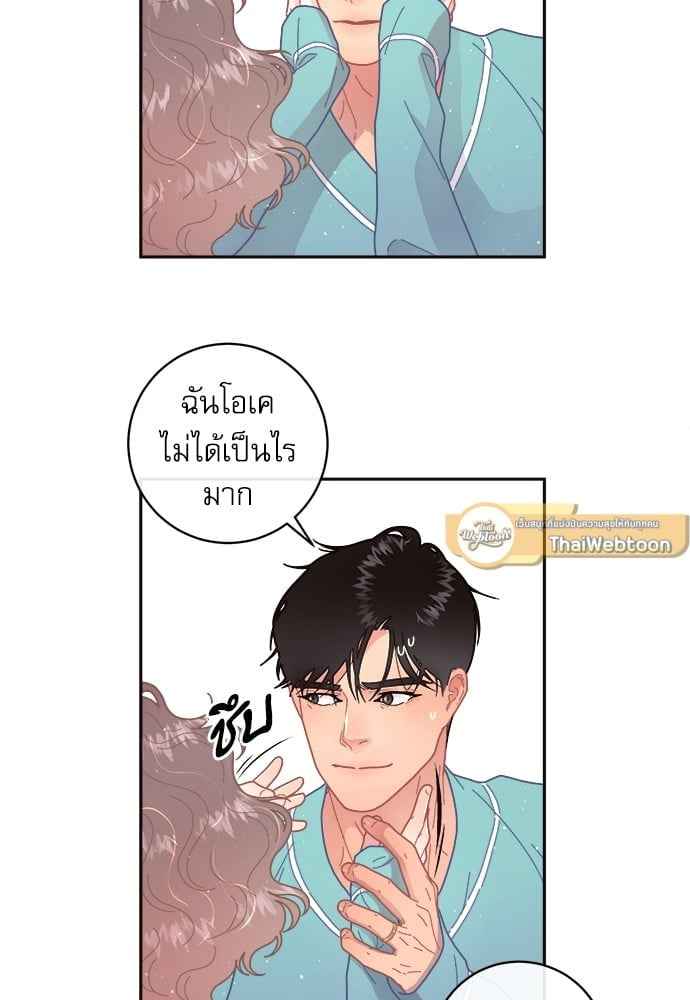 จีบหัวใจนายอัลฟ่า ตอนที่ 66 (4)