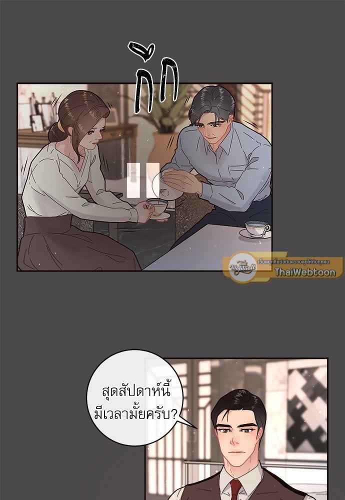 จีบหัวใจนายอัลฟ่า ตอนที่ 67 (19)