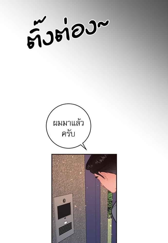 จีบหัวใจนายอัลฟ่า ตอนที่ 67 (23)