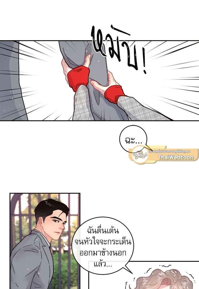 จีบหัวใจนายอัลฟ่า ตอนที่ 67 (25)