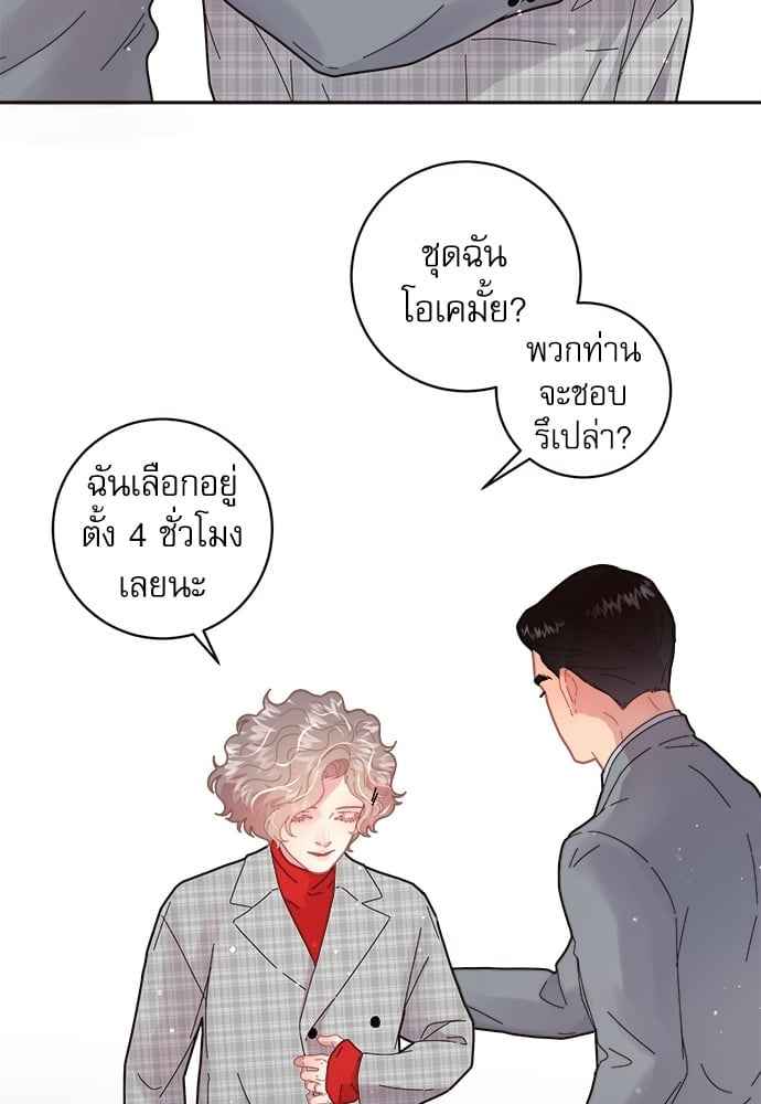 จีบหัวใจนายอัลฟ่า ตอนที่ 67 (27)