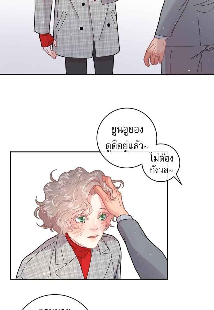 จีบหัวใจนายอัลฟ่า ตอนที่ 67 (28)