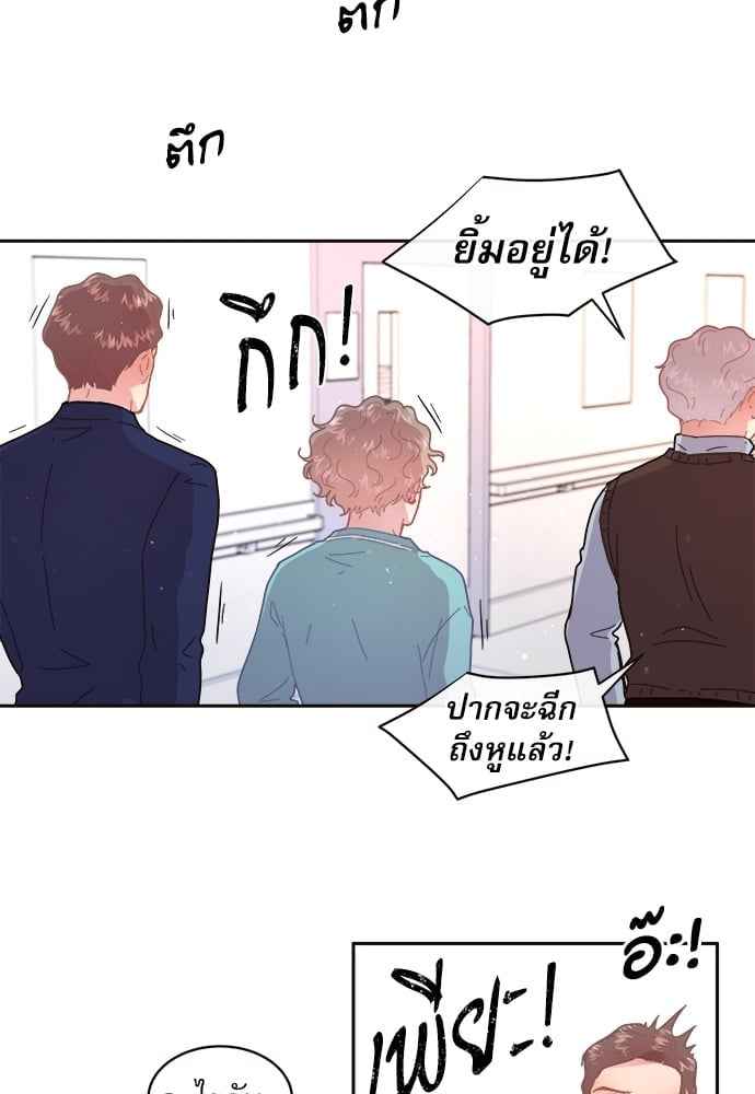 จีบหัวใจนายอัลฟ่า ตอนที่ 67 (3)