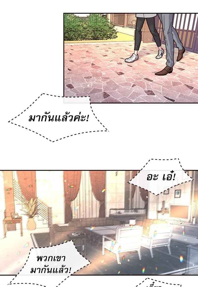 จีบหัวใจนายอัลฟ่า ตอนที่ 67 (32)