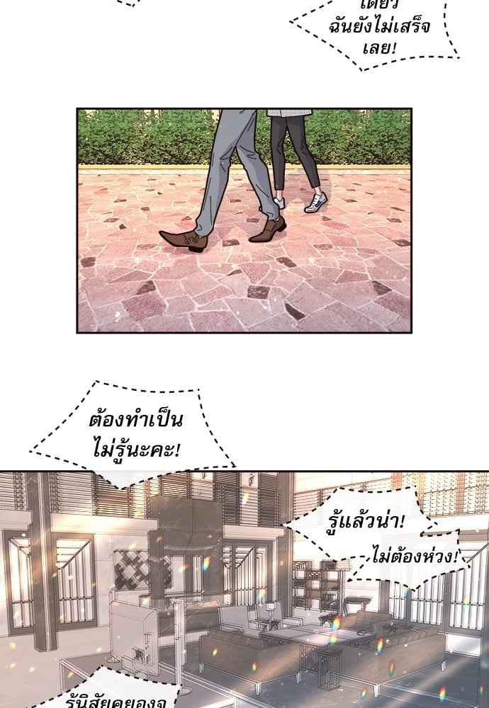 จีบหัวใจนายอัลฟ่า ตอนที่ 67 (33)