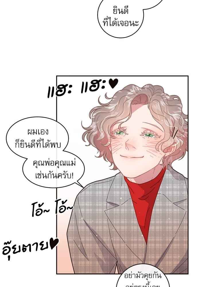 จีบหัวใจนายอัลฟ่า ตอนที่ 67 (44)