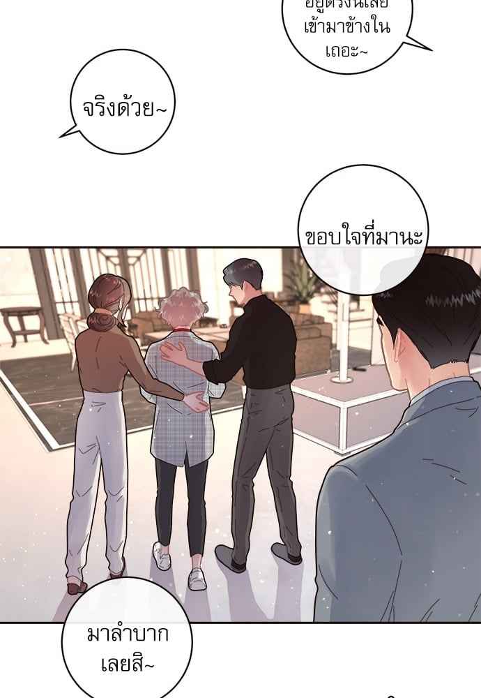 จีบหัวใจนายอัลฟ่า ตอนที่ 67 (45)