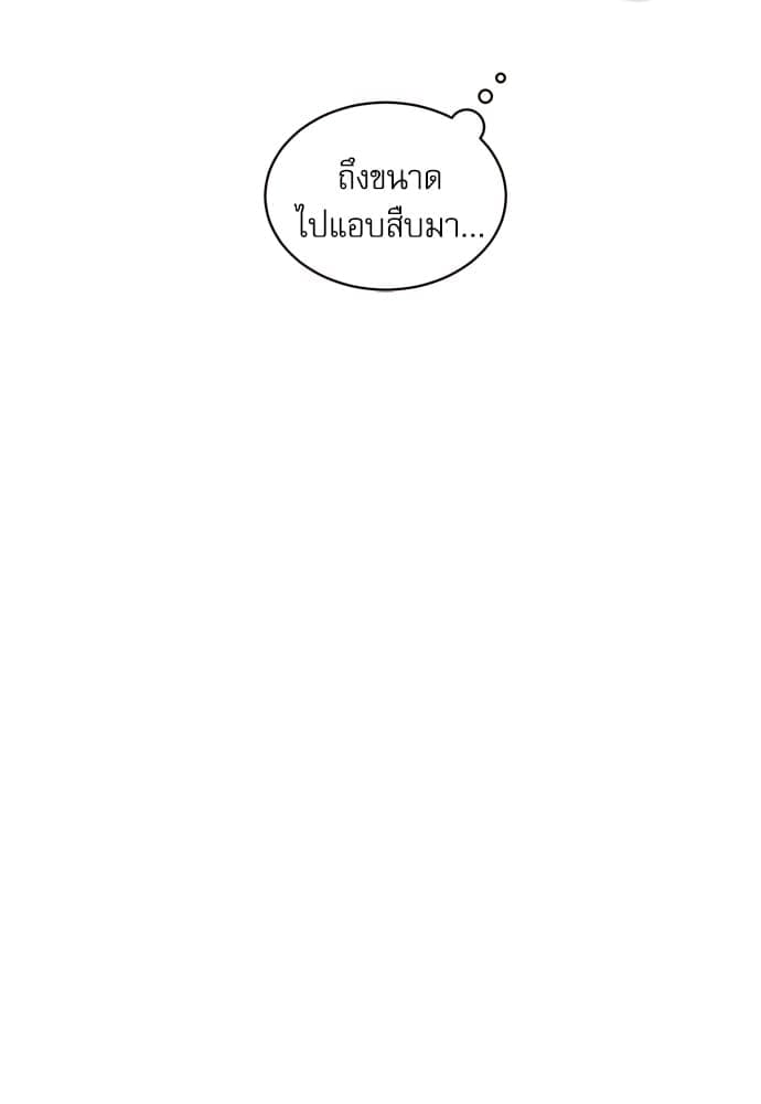 จีบหัวใจนายอัลฟ่า ตอนที่ 67 (47)