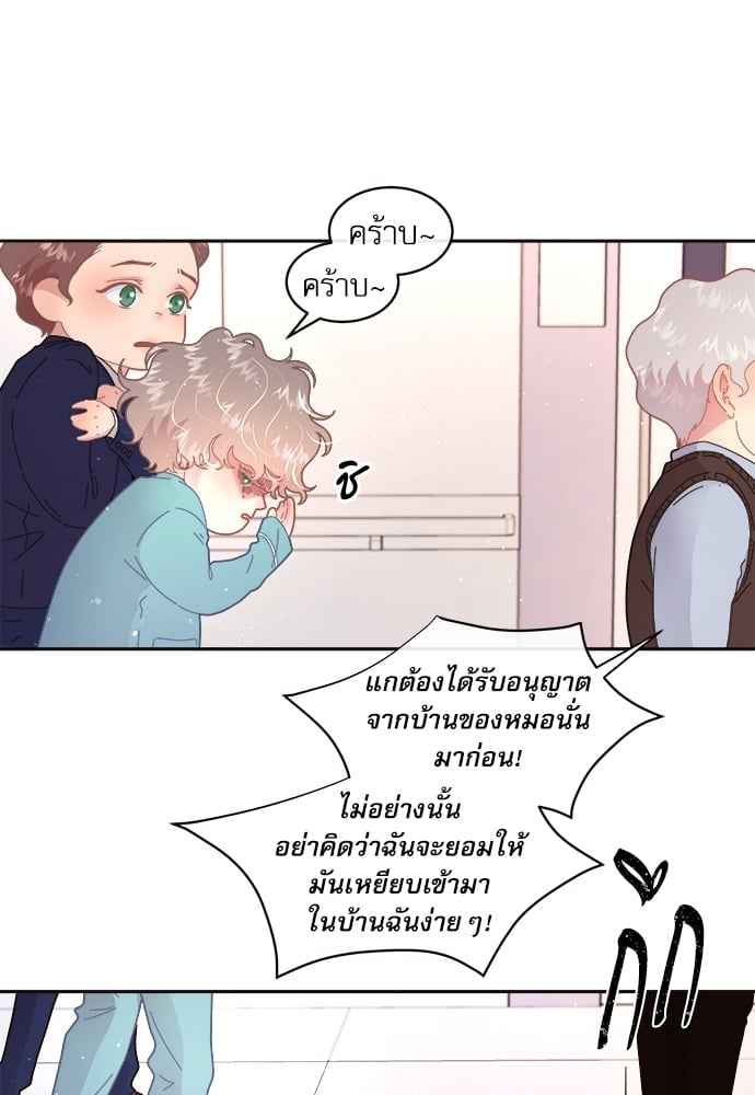 จีบหัวใจนายอัลฟ่า ตอนที่ 67 (5)