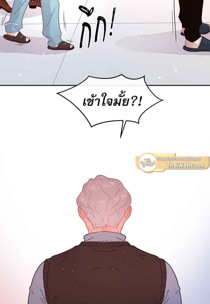 จีบหัวใจนายอัลฟ่า ตอนที่ 67 (6)