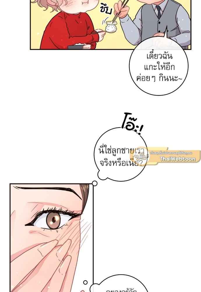 จีบหัวใจนายอัลฟ่า ตอนที่ 68 (30)