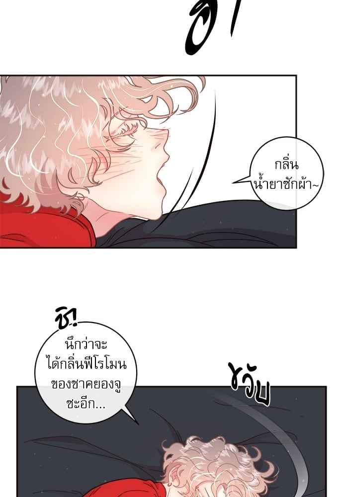 จีบหัวใจนายอัลฟ่า ตอนที่ 68 (33)