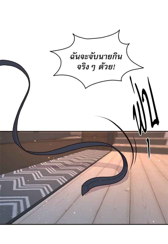 จีบหัวใจนายอัลฟ่า ตอนที่ 68 (36)