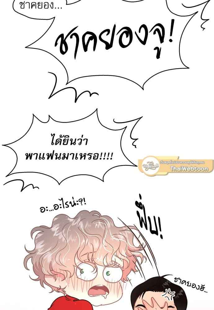 จีบหัวใจนายอัลฟ่า ตอนที่ 68 (41)