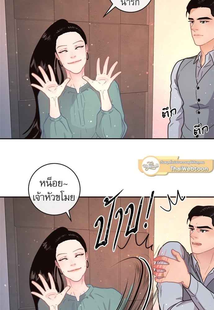 จีบหัวใจนายอัลฟ่า ตอนที่ 68 (50)