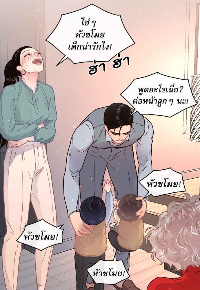 จีบหัวใจนายอัลฟ่า ตอนที่ 68 (52)