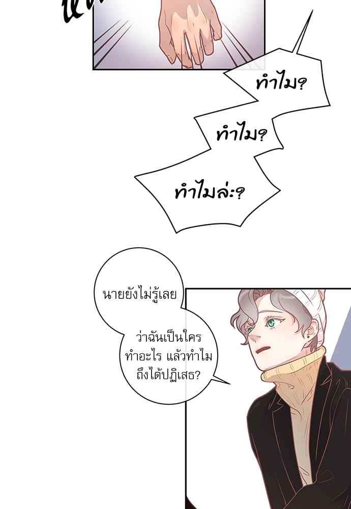 จีบหัวใจนายอัลฟ่า ตอนที่ 7 (13)