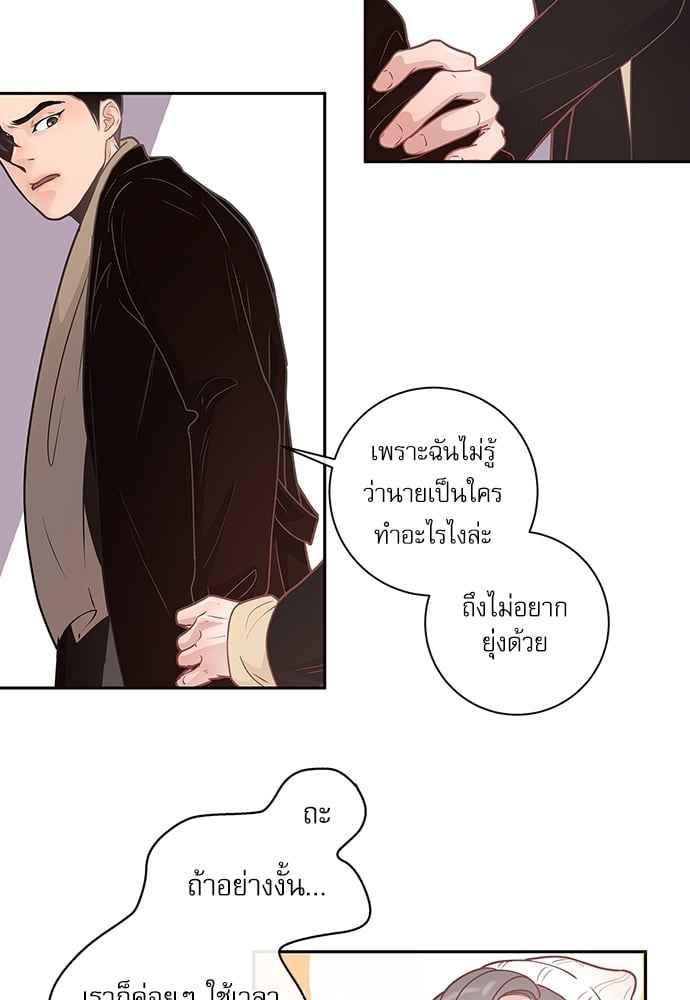 จีบหัวใจนายอัลฟ่า ตอนที่ 7 (14)