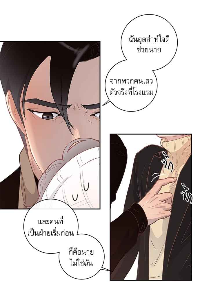 จีบหัวใจนายอัลฟ่า ตอนที่ 7 (23)