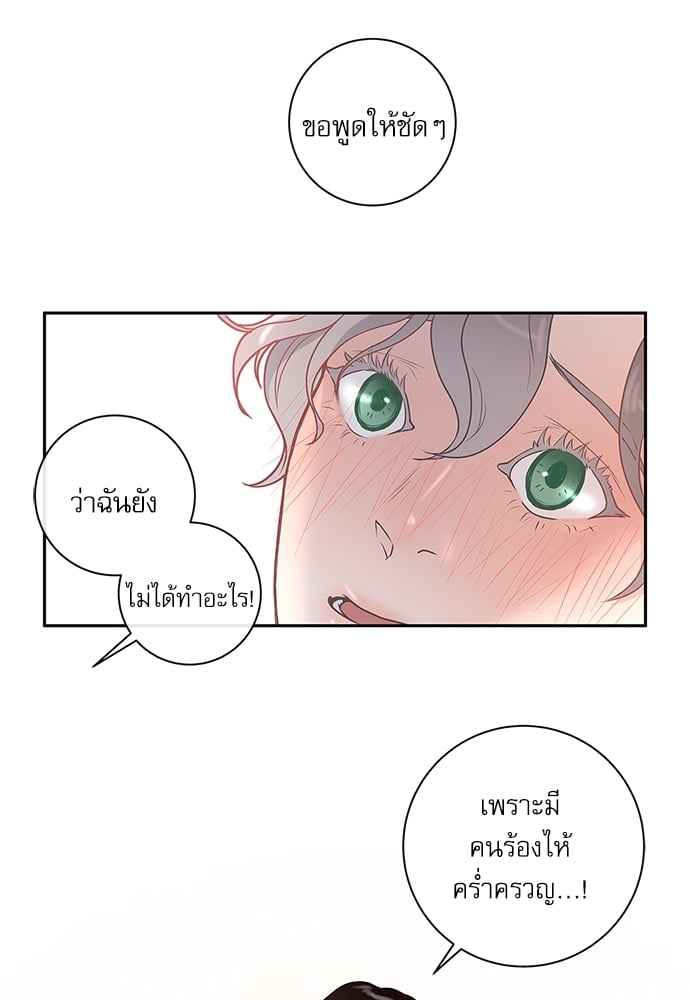 จีบหัวใจนายอัลฟ่า ตอนที่ 7 (24)