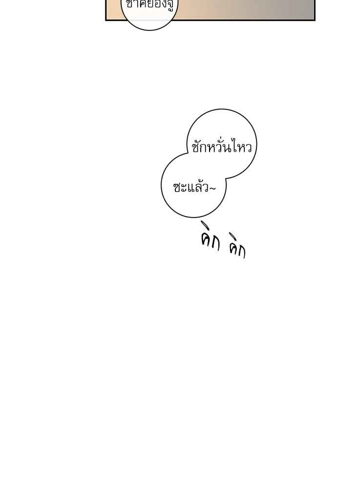 จีบหัวใจนายอัลฟ่า ตอนที่ 7 (30)