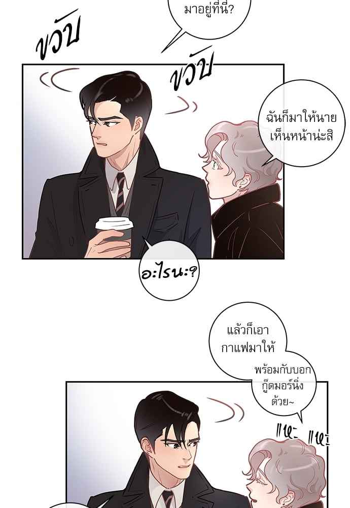 จีบหัวใจนายอัลฟ่า ตอนที่ 7 (36)