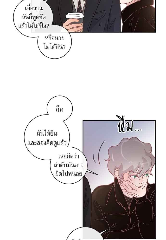 จีบหัวใจนายอัลฟ่า ตอนที่ 7 (37)