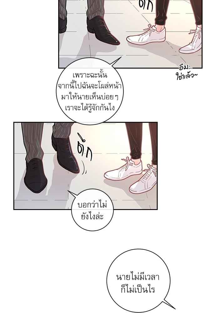 จีบหัวใจนายอัลฟ่า ตอนที่ 7 (39)