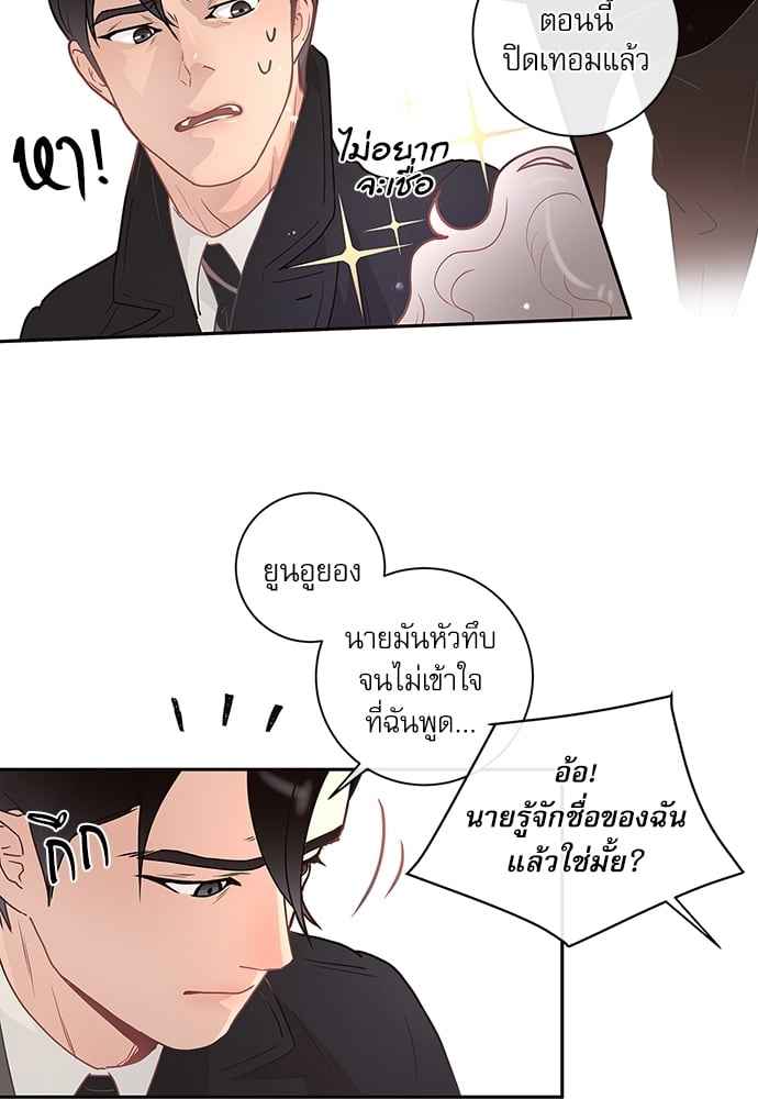 จีบหัวใจนายอัลฟ่า ตอนที่ 7 (42)